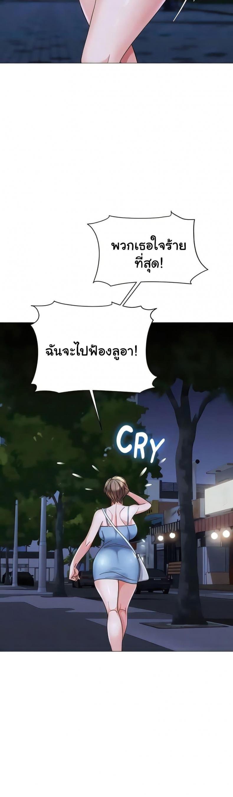 Daughter Friend - หน้า 34