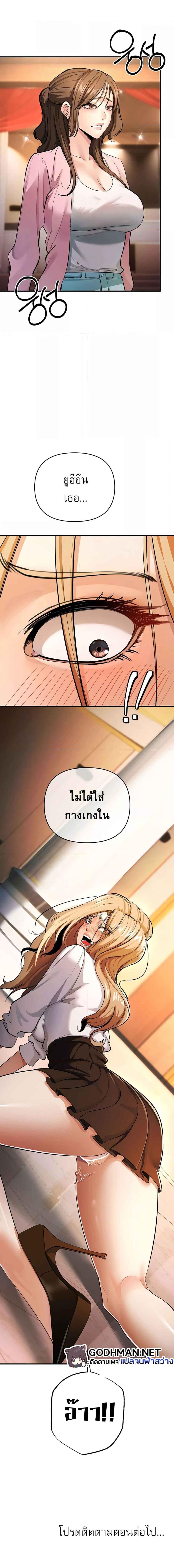Greed Game - หน้า 7