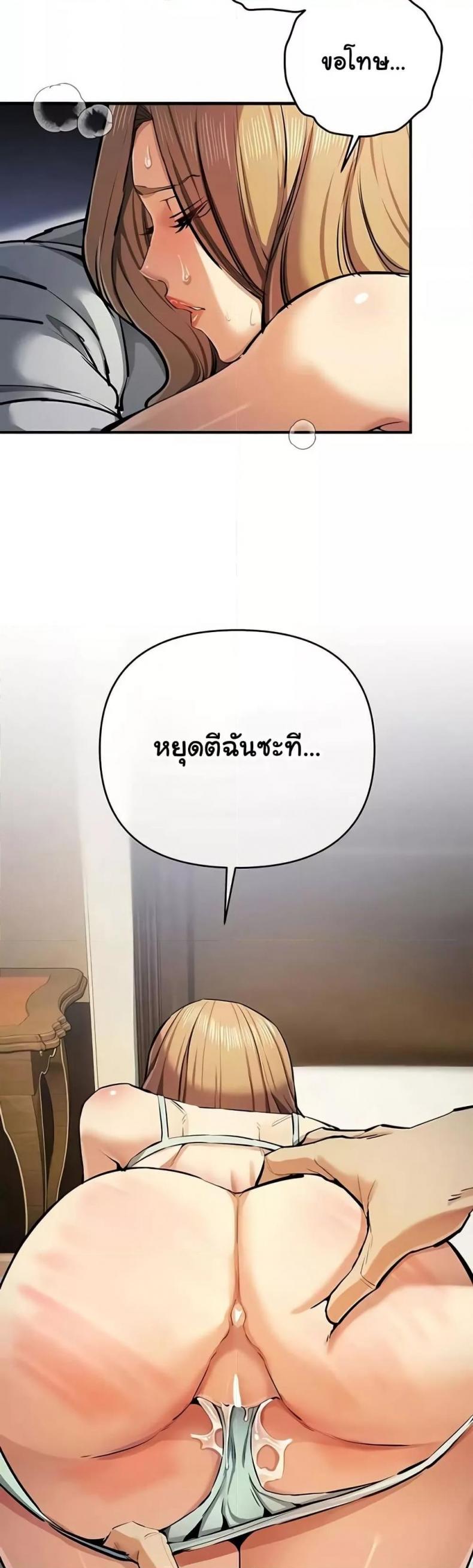 Greed Game - หน้า 2