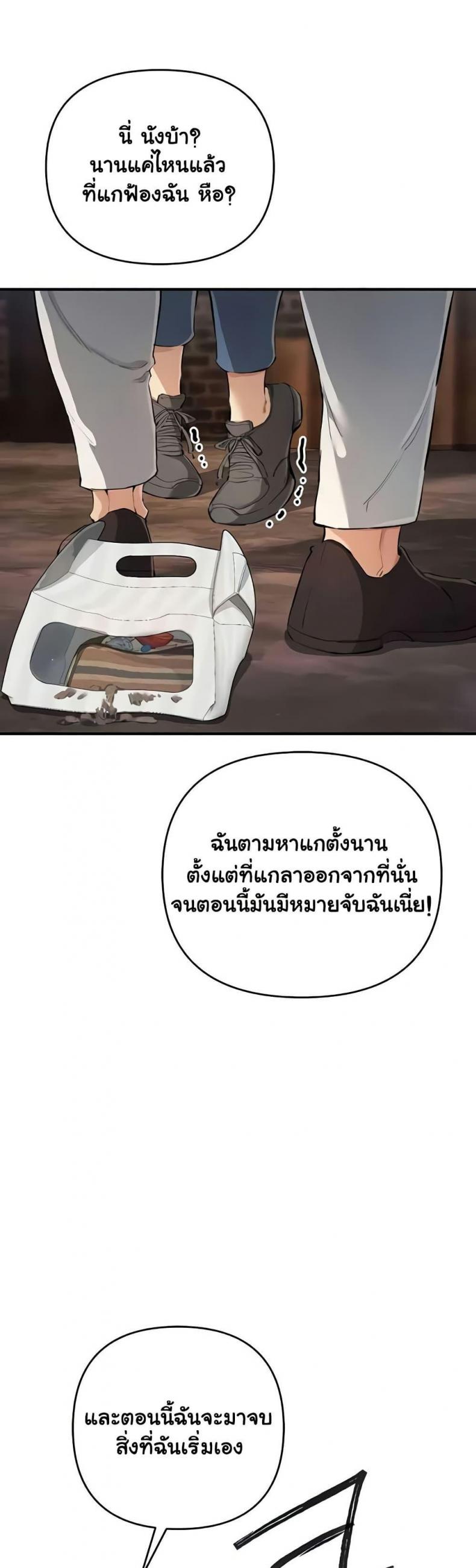 Greed Game - หน้า 2