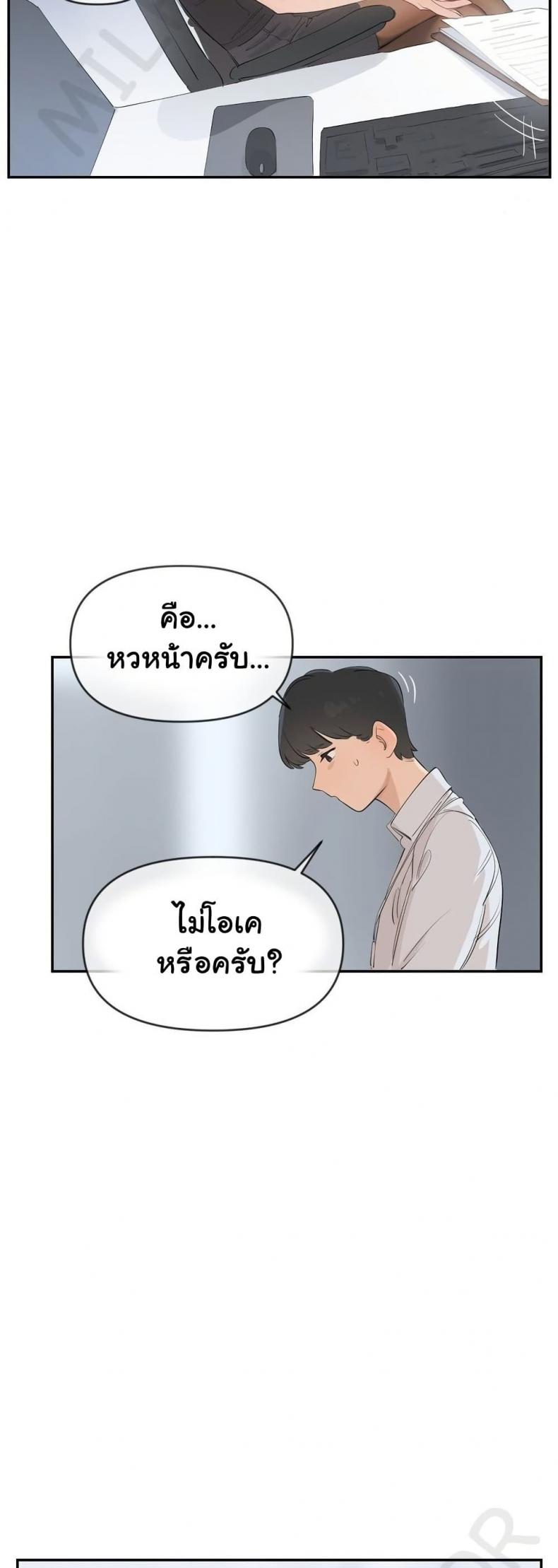 Confidentiality Agreement - หน้า 5
