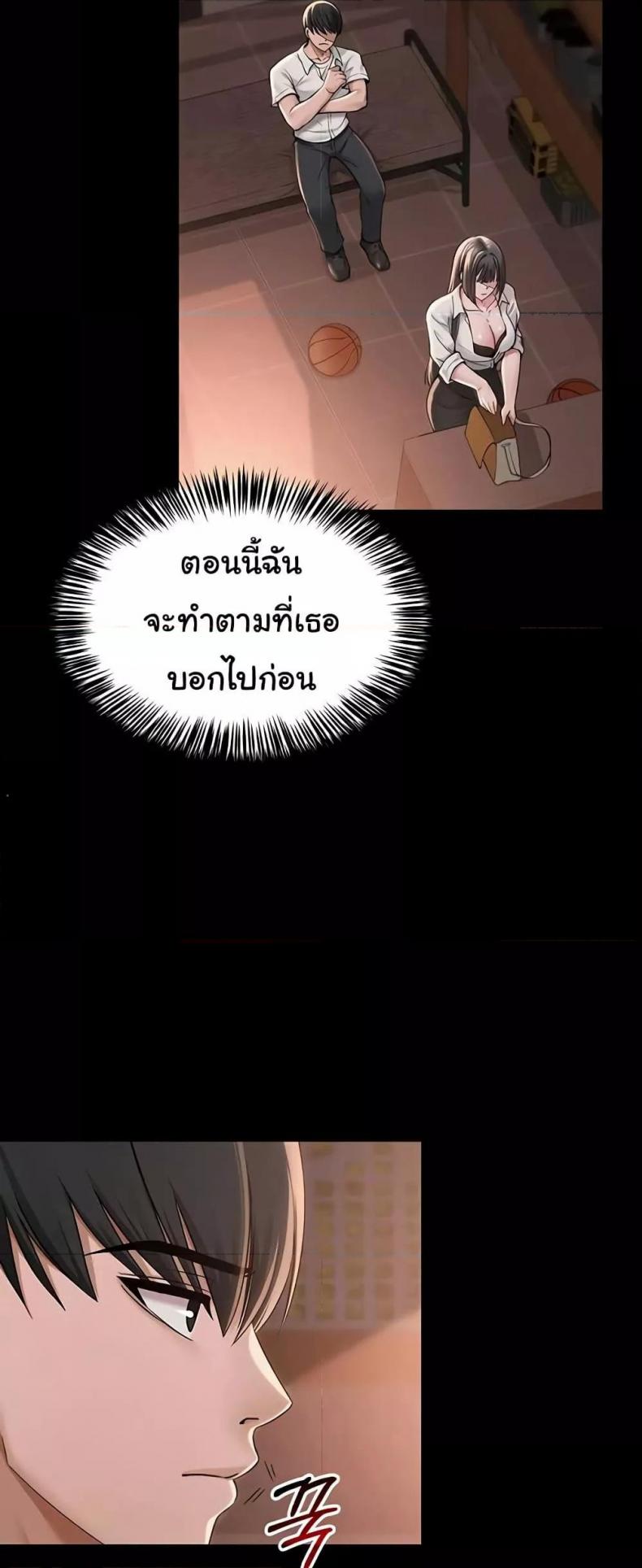 SNS - หน้า 17