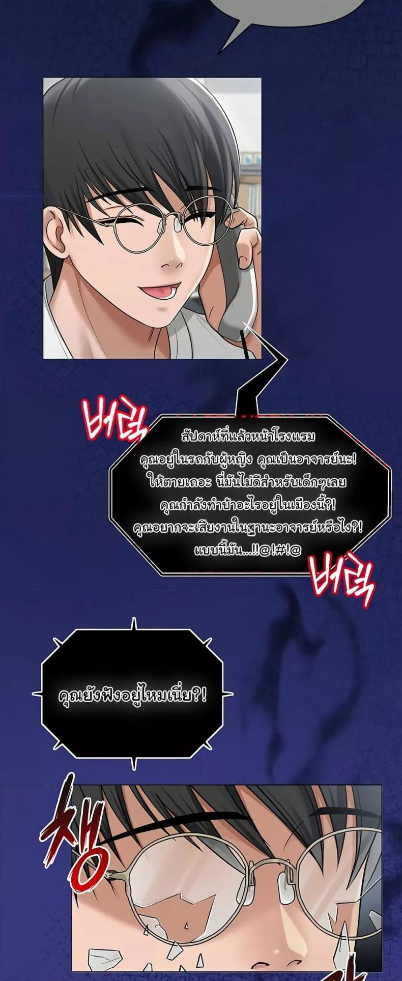 SNS - หน้า 23