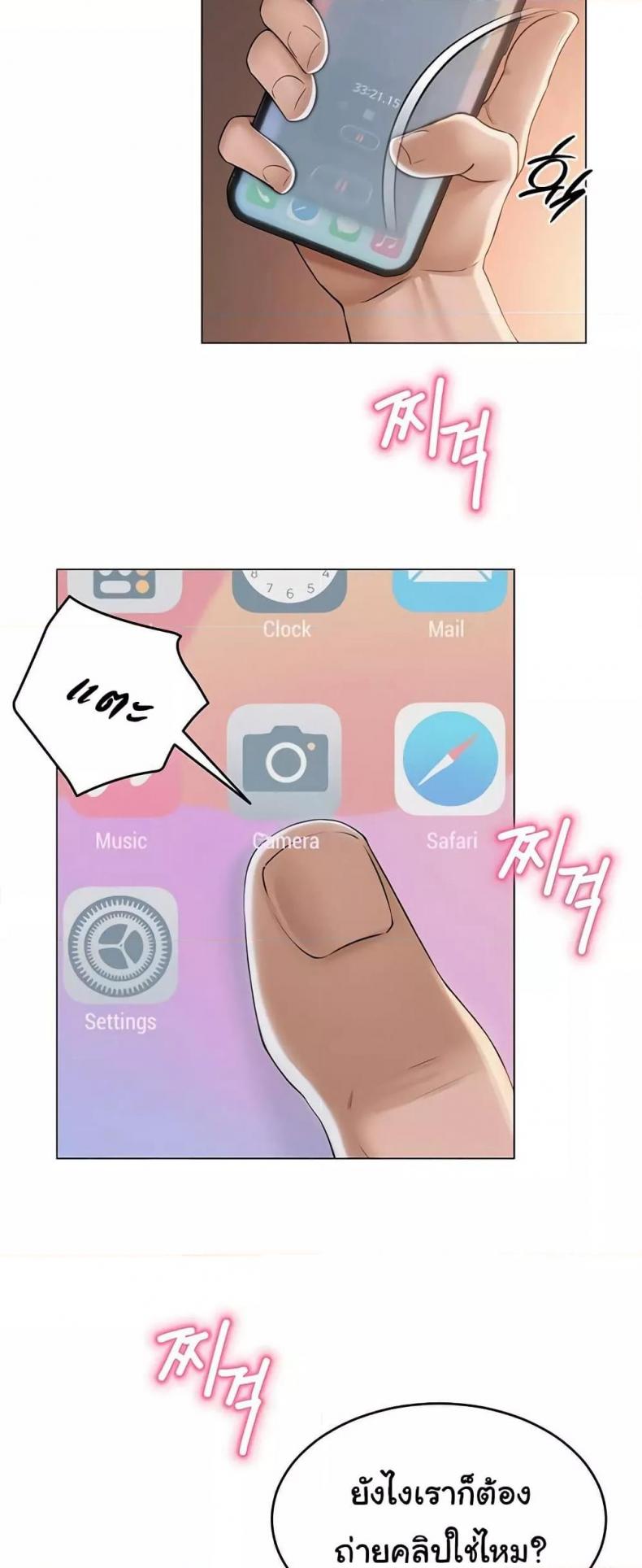 SNS - หน้า 28