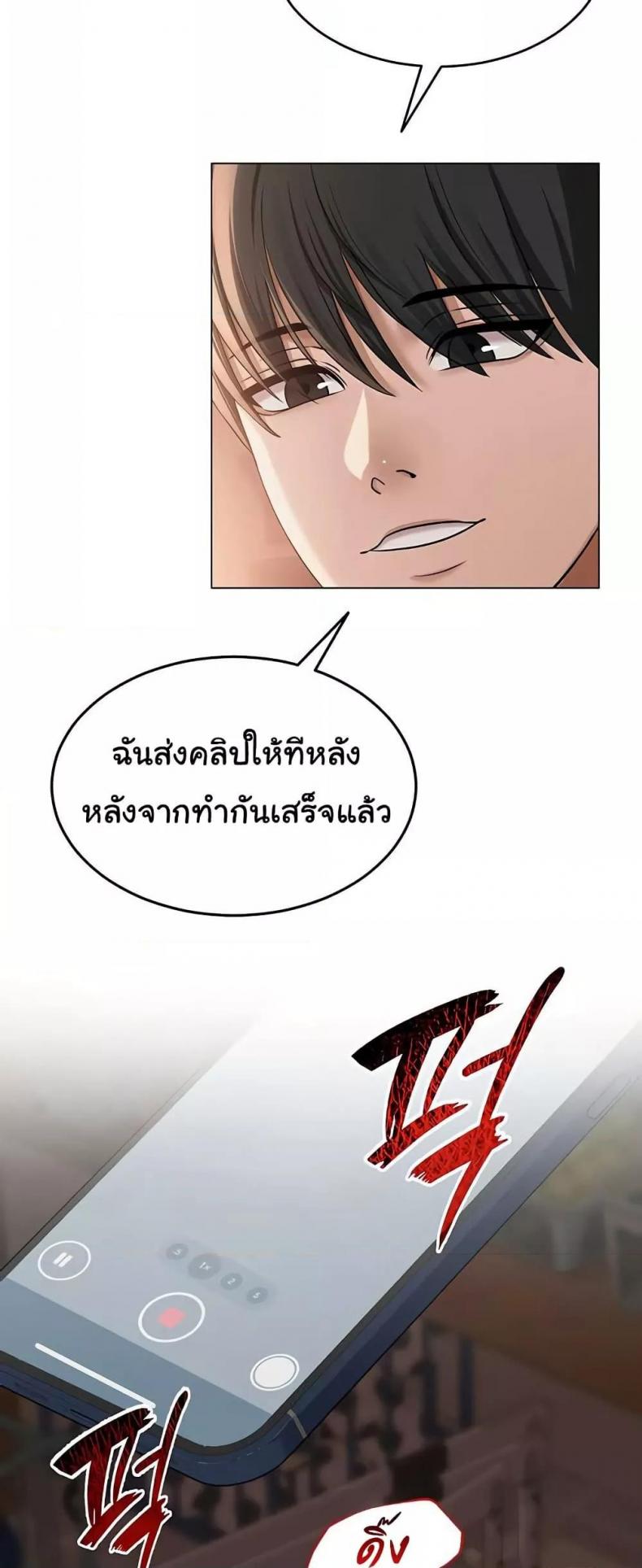 SNS - หน้า 29