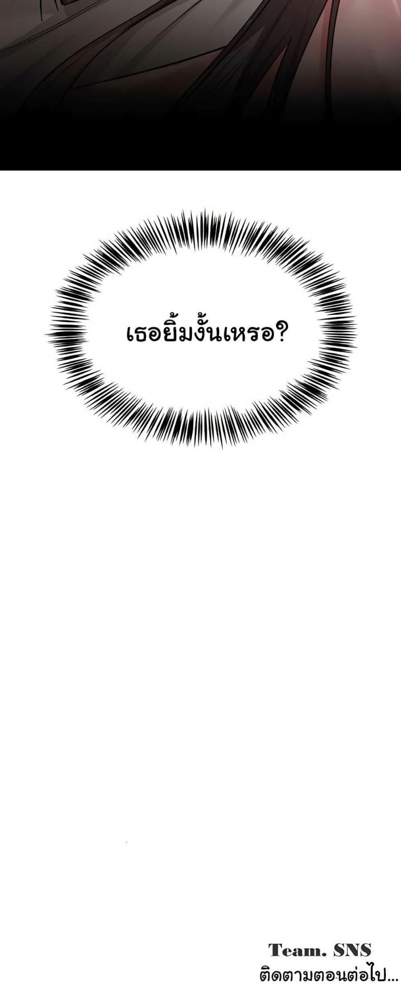 SNS - หน้า 50