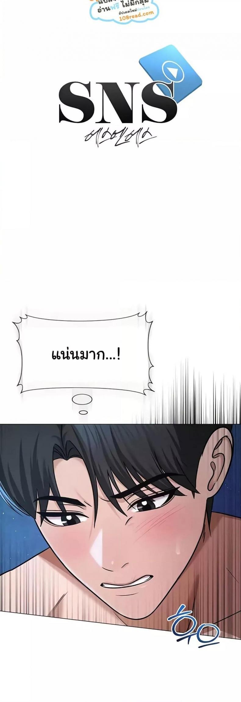 SNS - หน้า 10