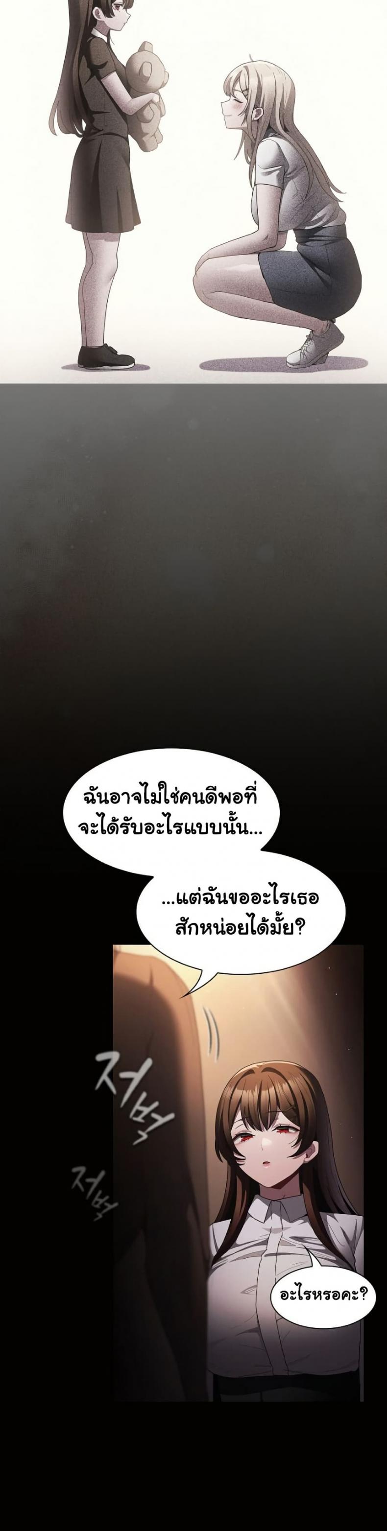 SNS - หน้า 7