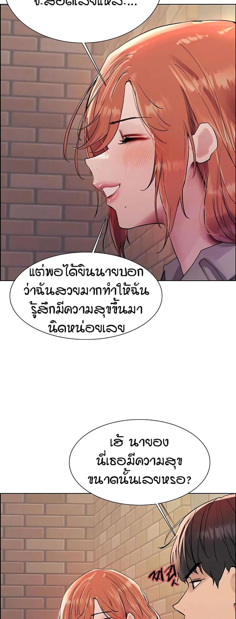 Sex-stop Watch - หน้า 10