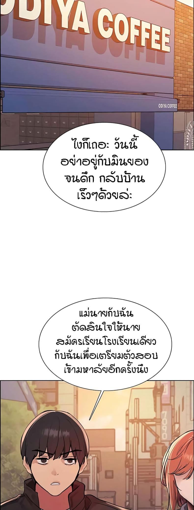 Sex-stop Watch - หน้า 15