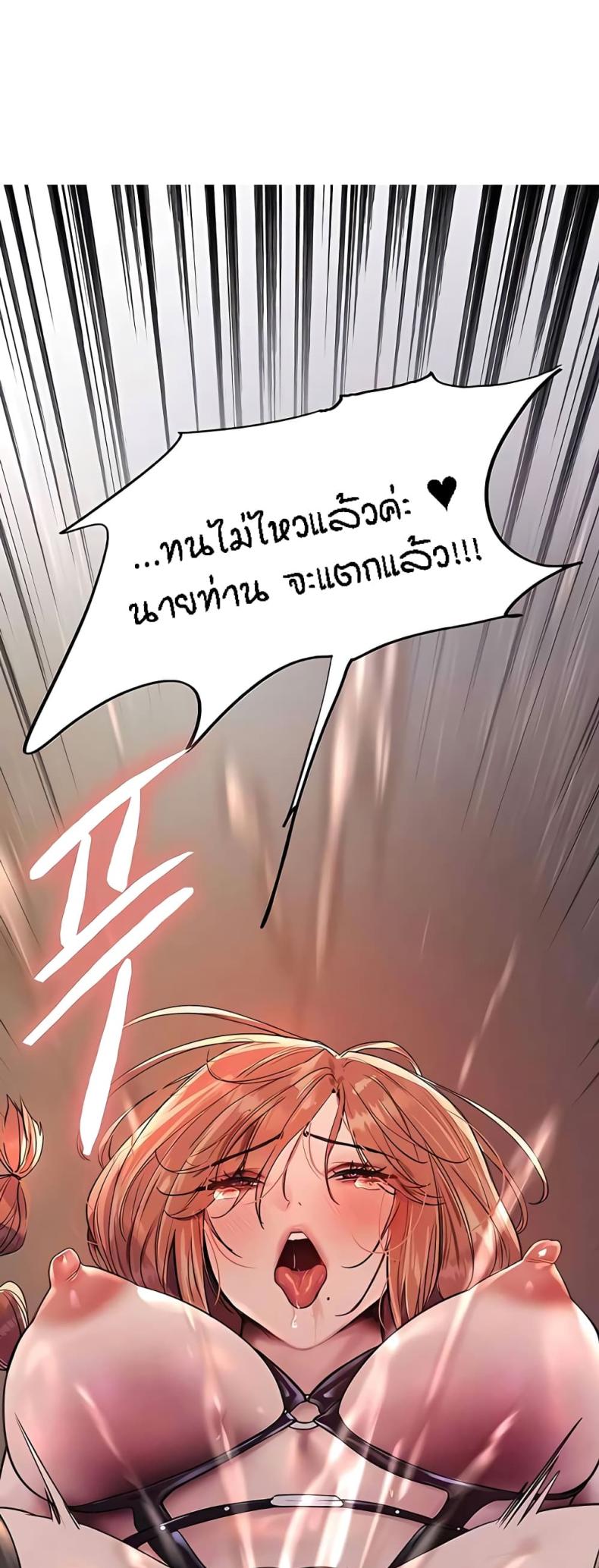 Sex-stop Watch - หน้า 49