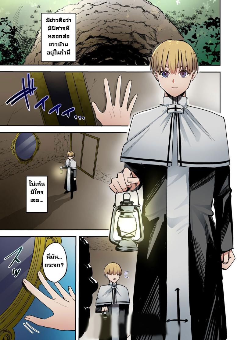 สิ่งที่อยู่ในกระจก [TSF no F (Betty)] Kagami no Naka ni Utsuru no wa ~Inma ni Hanten shita Seishokusha~ - หน้า 2