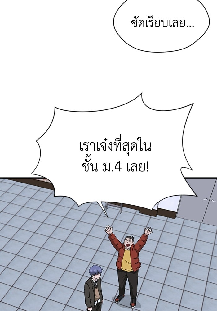 กฎแห่งเกม - หน้า 116