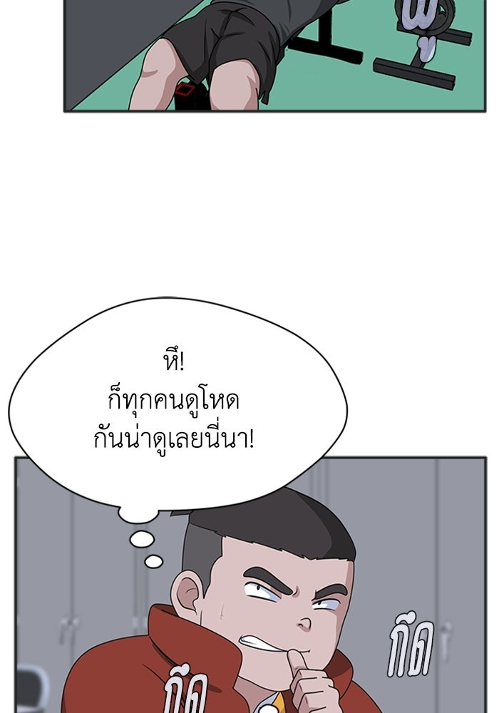 กฎแห่งเกม - หน้า 101