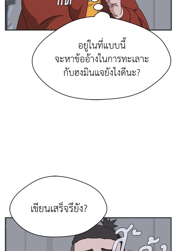 กฎแห่งเกม - หน้า 102