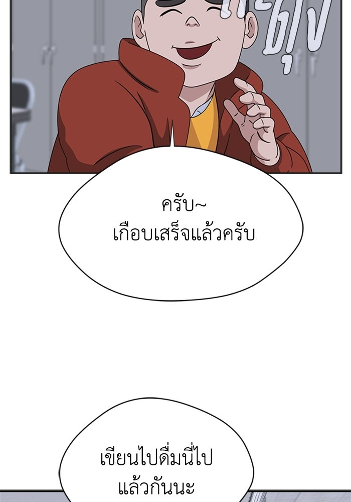 กฎแห่งเกม - หน้า 103