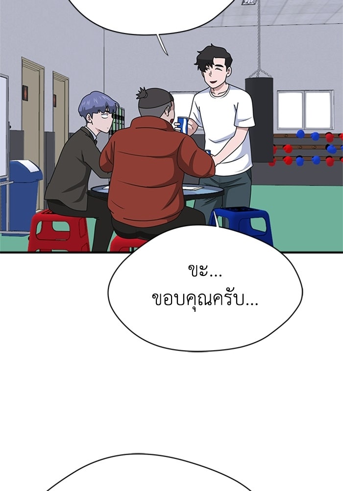 กฎแห่งเกม - หน้า 104