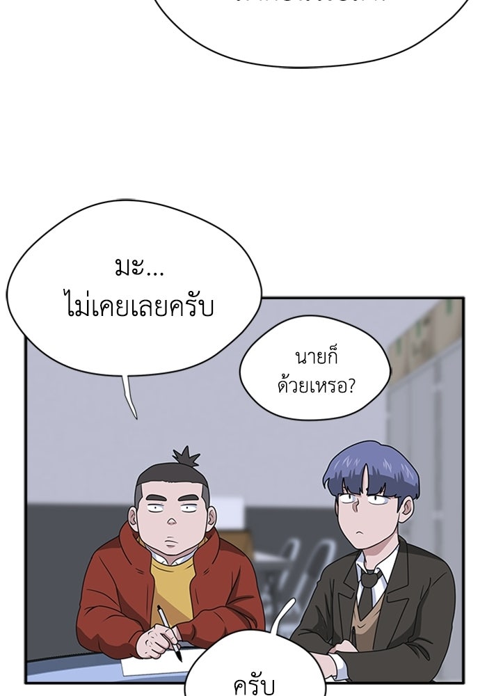 กฎแห่งเกม - หน้า 106