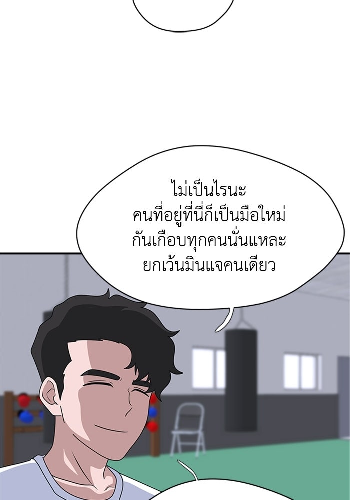 กฎแห่งเกม - หน้า 107