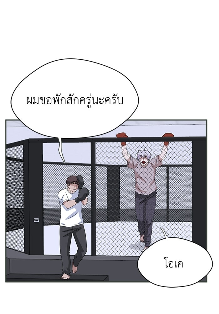 กฎแห่งเกม - หน้า 112