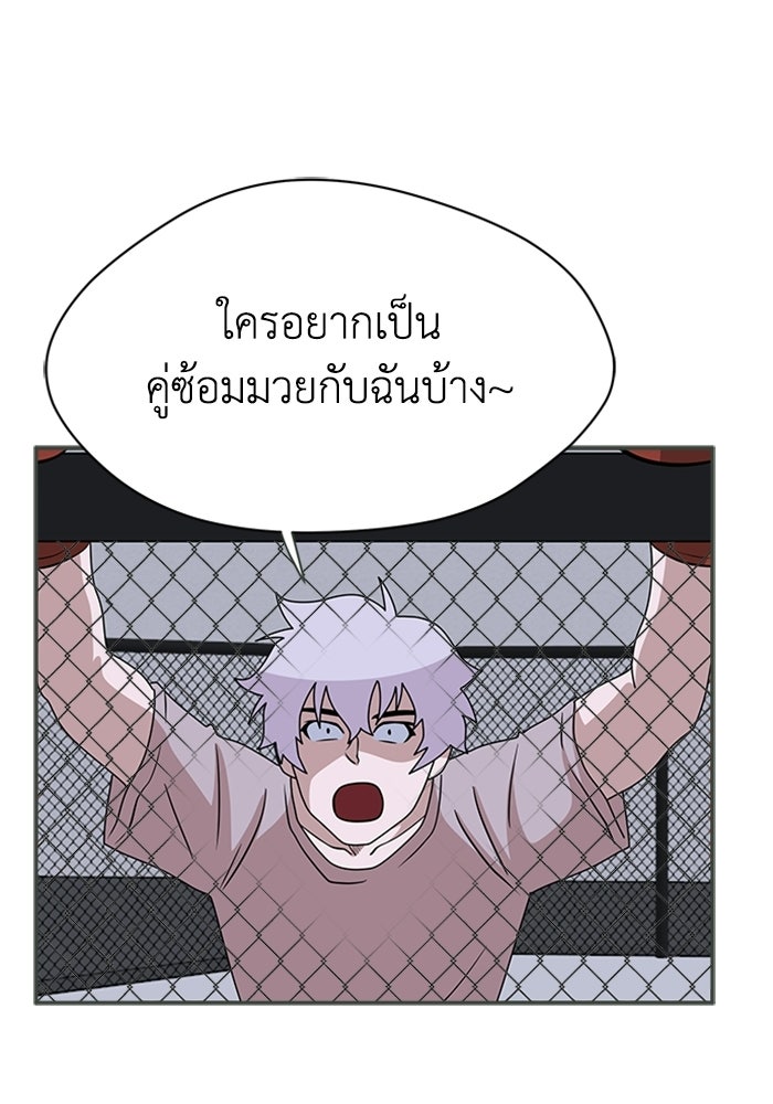 กฎแห่งเกม - หน้า 113