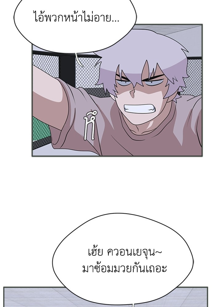 กฎแห่งเกม - หน้า 115