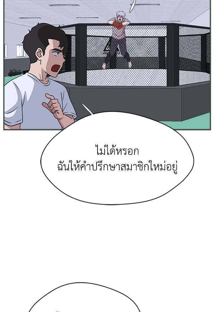 กฎแห่งเกม - หน้า 116