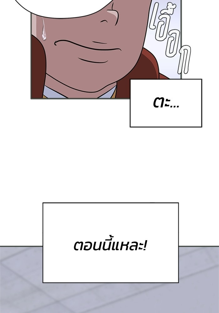 กฎแห่งเกม - หน้า 118
