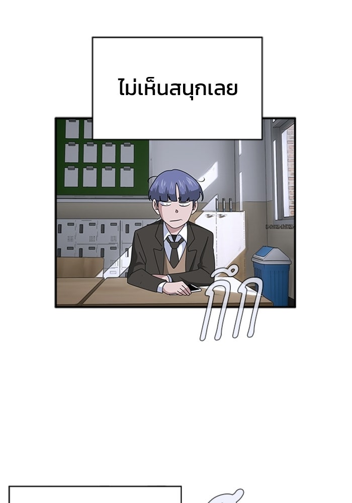 กฎแห่งเกม - หน้า 12