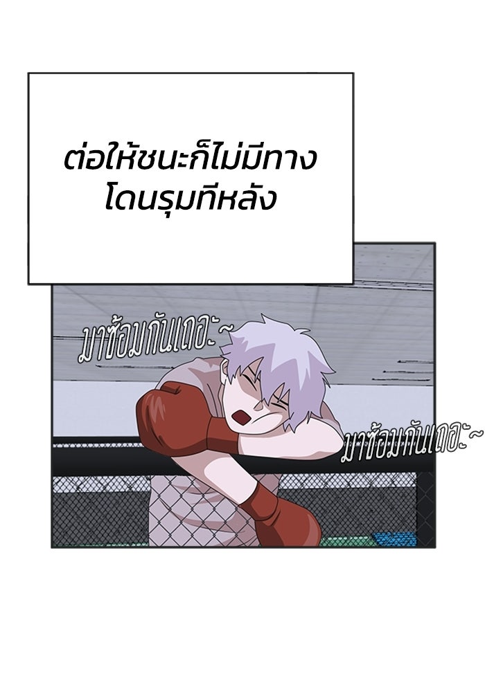 กฎแห่งเกม - หน้า 120