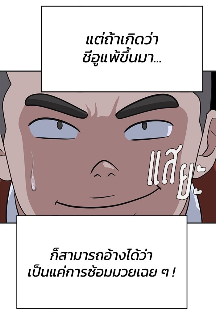 กฎแห่งเกม - หน้า 121