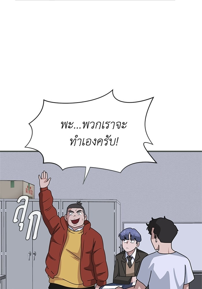 กฎแห่งเกม - หน้า 122