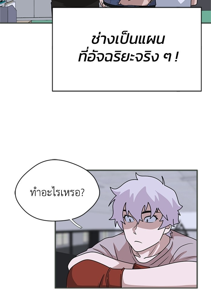 กฎแห่งเกม - หน้า 123