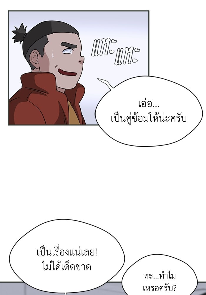 กฎแห่งเกม - หน้า 124