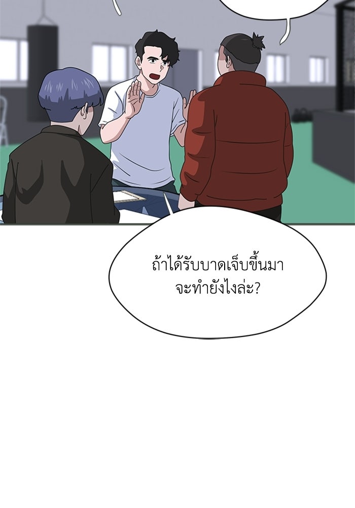 กฎแห่งเกม - หน้า 125