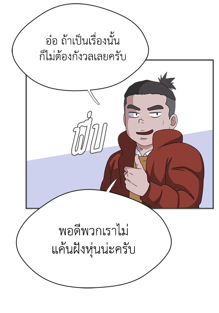กฎแห่งเกม - หน้า 126