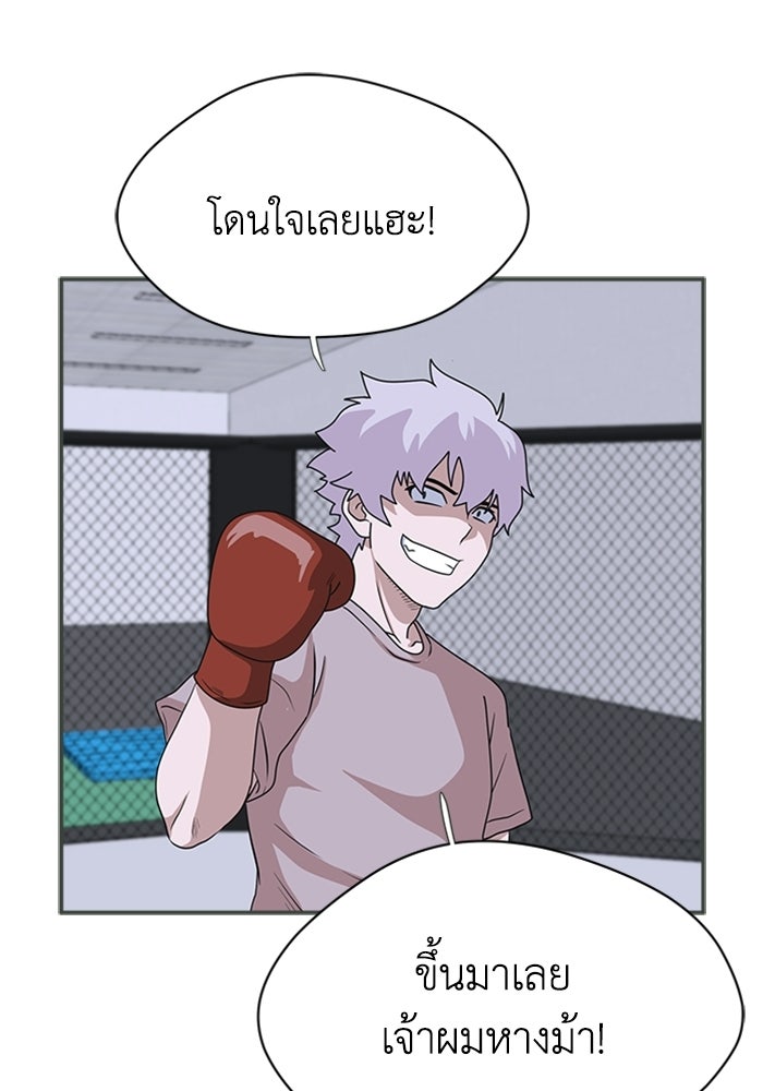 กฎแห่งเกม - หน้า 127