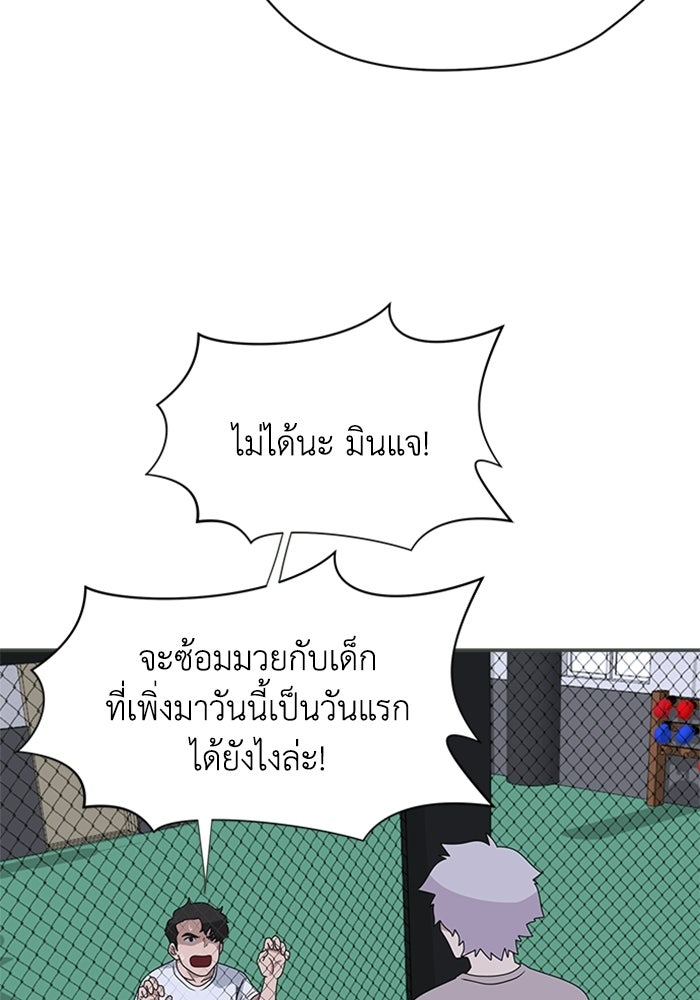 กฎแห่งเกม - หน้า 128