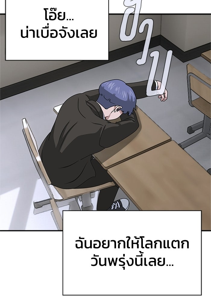 กฎแห่งเกม - หน้า 13
