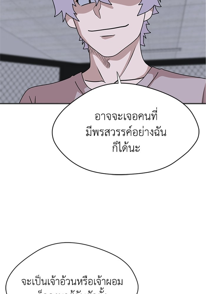 กฎแห่งเกม - หน้า 130