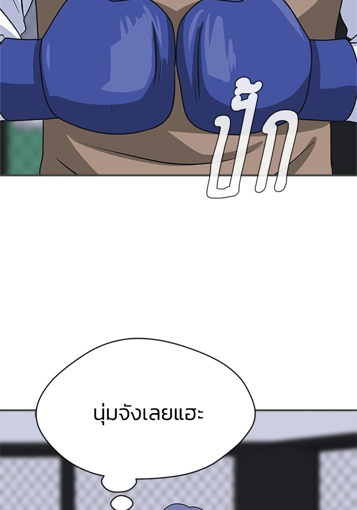 กฎแห่งเกม - หน้า 134