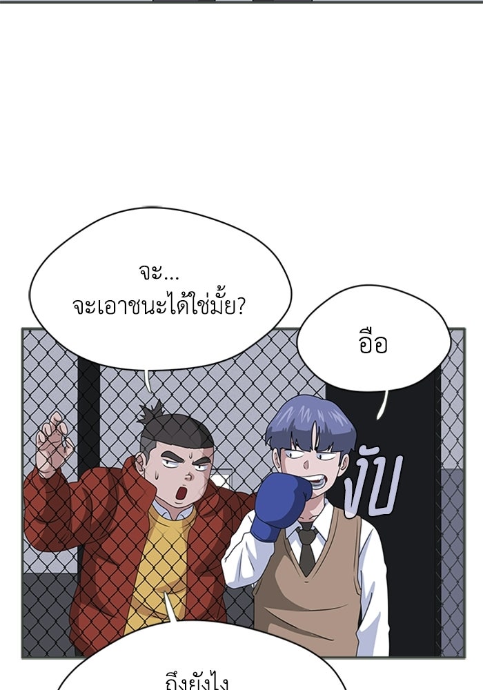 กฎแห่งเกม - หน้า 137