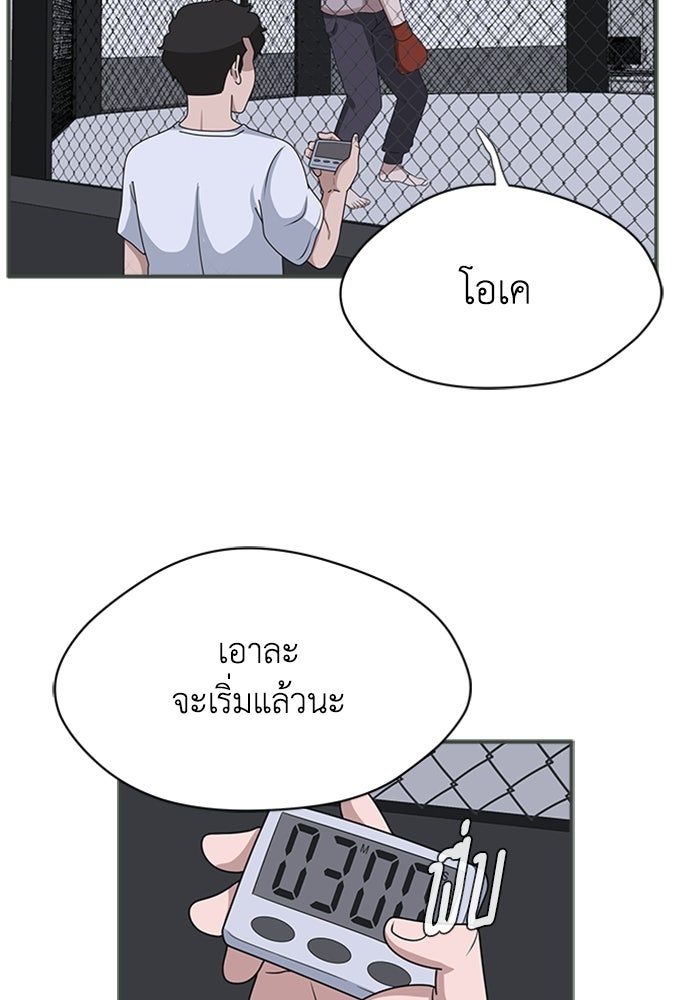 กฎแห่งเกม - หน้า 139