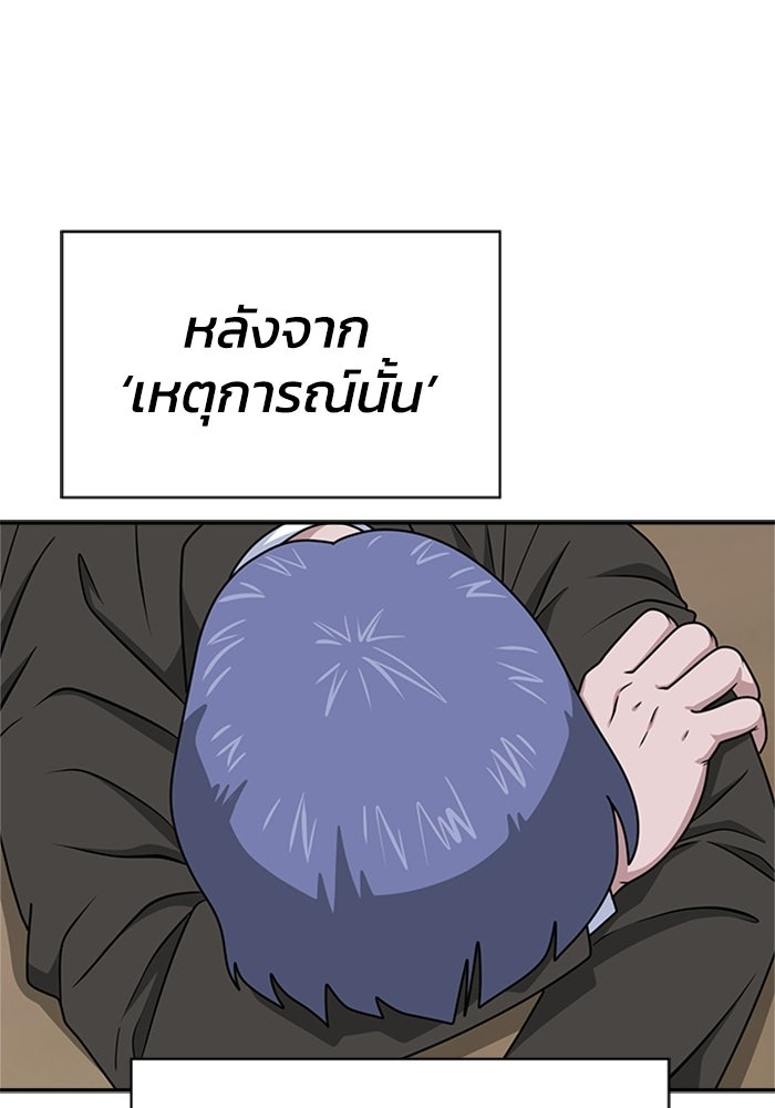 กฎแห่งเกม - หน้า 14