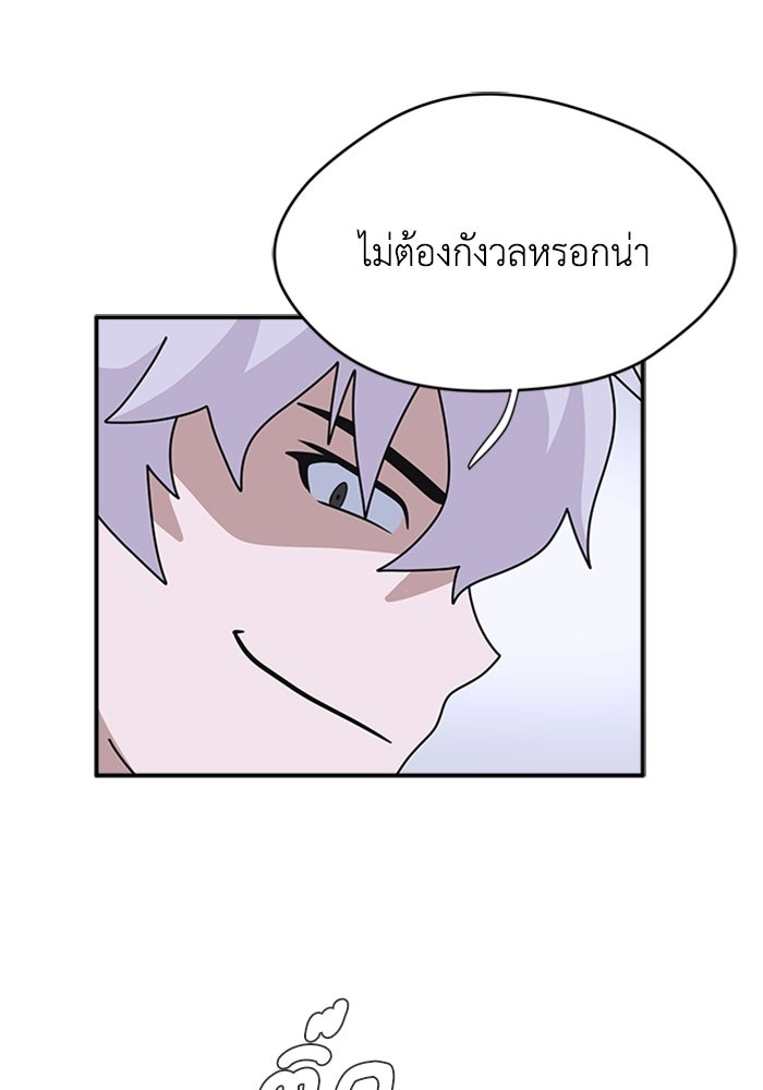 กฎแห่งเกม - หน้า 142
