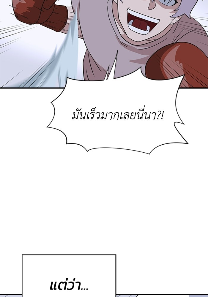 กฎแห่งเกม - หน้า 149