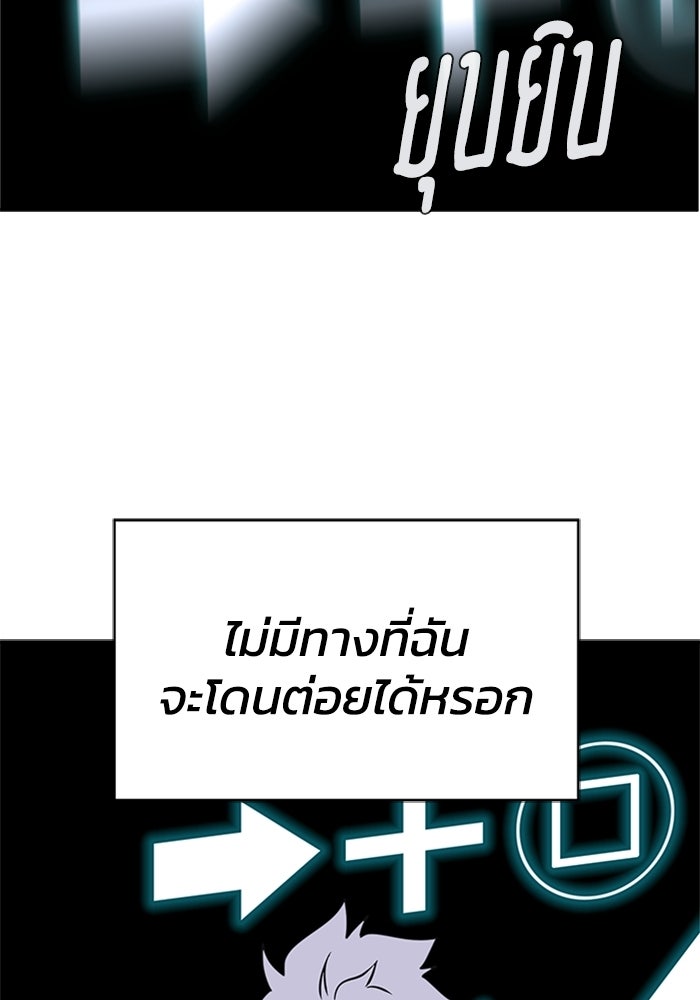 กฎแห่งเกม - หน้า 152