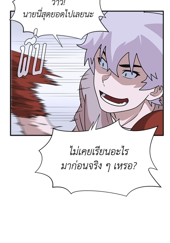 กฎแห่งเกม - หน้า 163