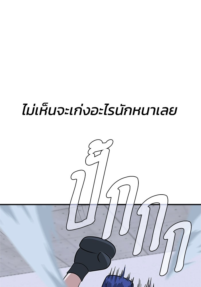 กฎแห่งเกม - หน้า 166
