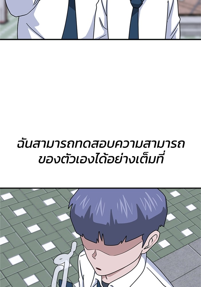กฎแห่งเกม - หน้า 17